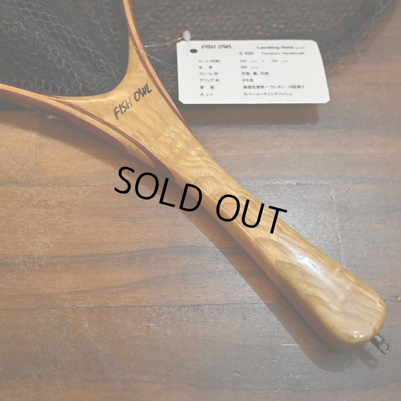 画像3: 【FISH-OWL】ストレート ラバーネット S450 内径 45cm No.781 (3)