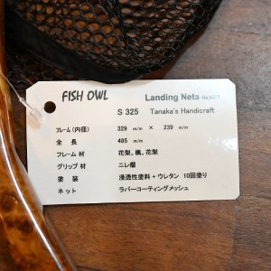 画像4: 【FISH-OWL】ストレート ラバーネット S325 内径 32.5cm No.1077