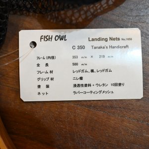 画像4: 【FISH-OWL】カーブ ラバーネット C350 内径 35cm No.1658