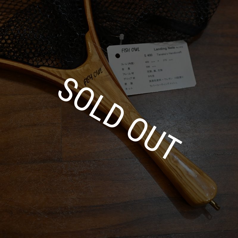 画像5: 【FISH-OWL】ストレート ラバーネット S400 内径 40cm No.1412 (5)