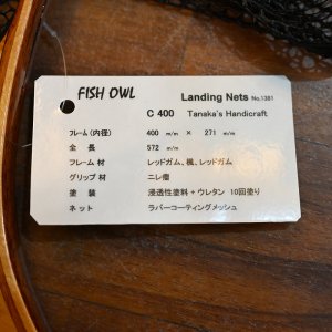 画像4: 【FISH-OWL】カーブ ラバーネット C400 内径 40cm No.1381