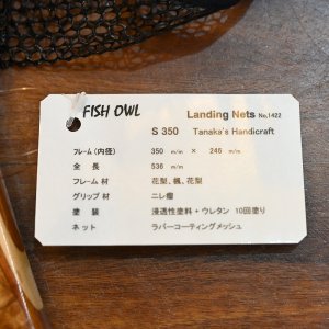 画像4: 【FISH-OWL】ストレート ラバーネット S350 内径 35cm No.1422