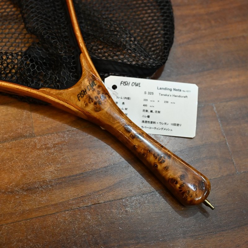 画像3: 【FISH-OWL】ストレート ラバーネット S325 内径 32.5cm No.1077 (3)