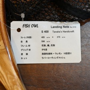 画像4: 【FISH-OWL】ストレート ラバーネット S400 内径 40cm No.1412