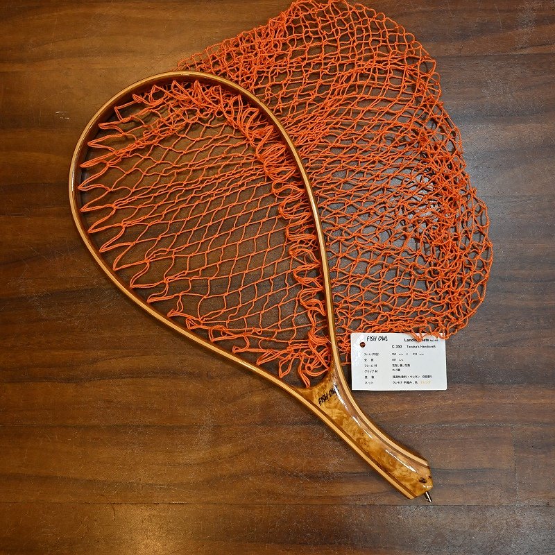 画像1: 【FISH-OWL】カーブネット C350 内径35cm No.1446 (1)