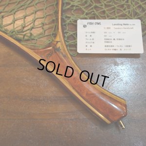 画像3: 【FISH-OWL】カーブネット C350 内径35cm No.1065