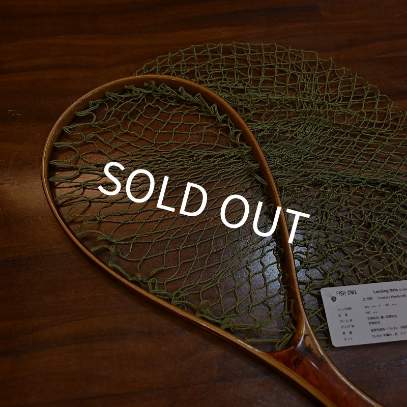 画像2: 【FISH-OWL】カーブネット C350 内径35cm No.1065 (2)