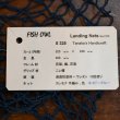 画像5: 【FISH-OWL】 ストレートネット S325 内径 32.5cm No.1572 (5)