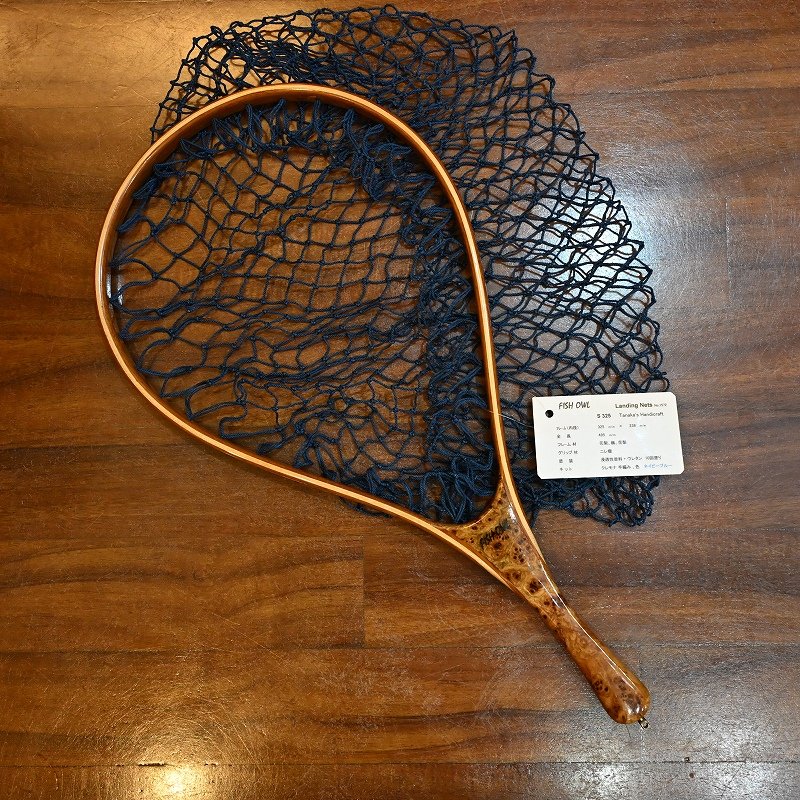 画像1: 【FISH-OWL】 ストレートネット S325 内径 32.5cm No.1572 (1)