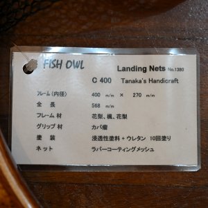 画像4: 【FISH-OWL】カーブ ラバーネット C400 内径 40cm No.1380