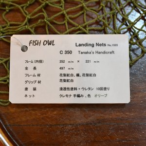 画像5: 【FISH-OWL】カーブネット C350 内径35cm No.1065