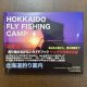 【書籍】北海道フライフィッシング・キャンプ ／ ヒグマ対策決定版付き
