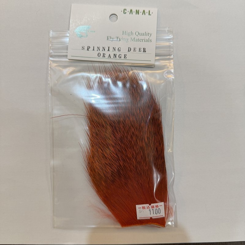 画像5: 【CANAL】SPINNING DEER HAIR 8x4cm(ディアヘア) (5)