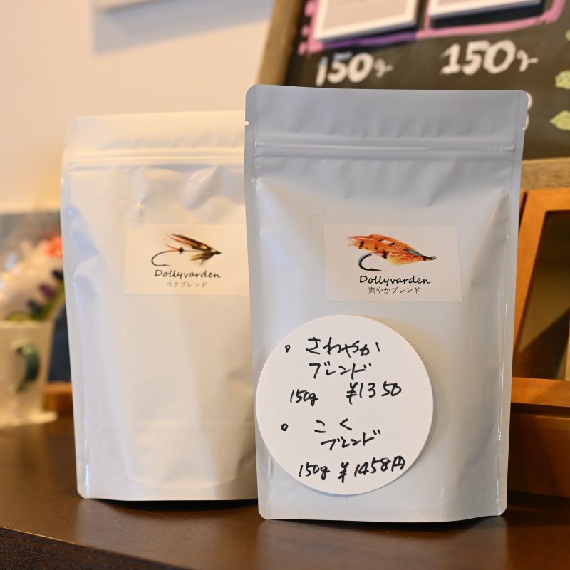 画像1: ドリーバーデン オリジナルブレンド コーヒー豆 150g (1)