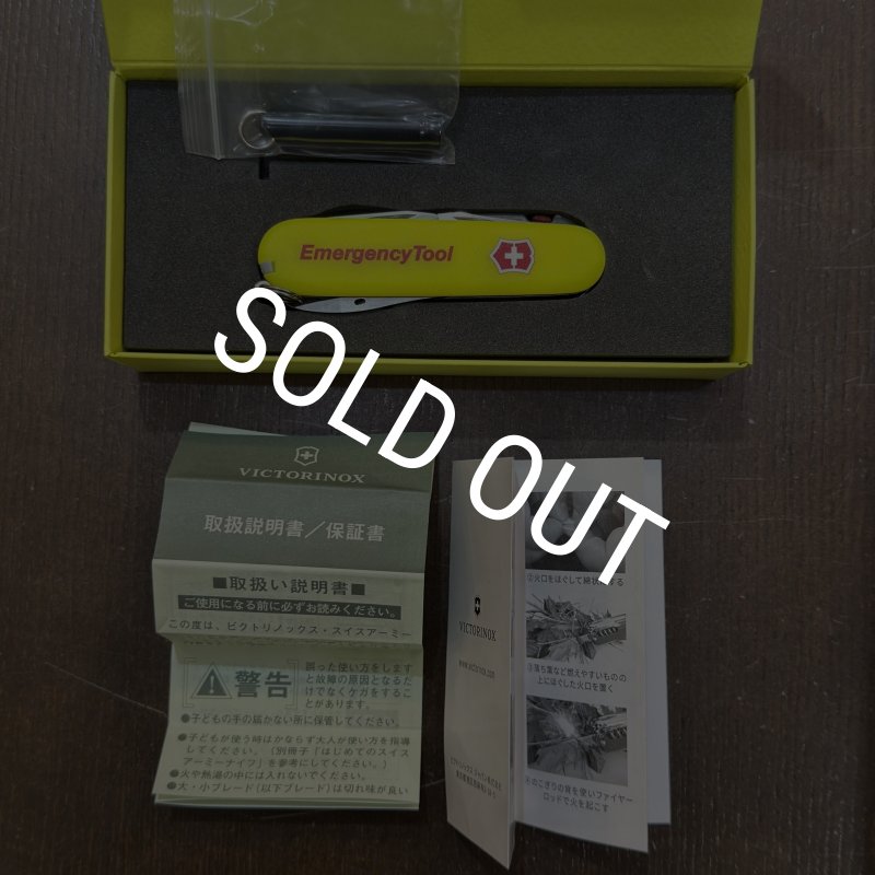 画像1: 【VICTORINOX】エマージェンシーツール ハントマンライト (1)