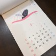 画像2: 森へようこそ 2027年 カレンダー 村上康成 (2)