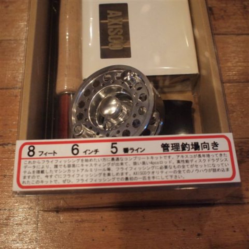画像2: 【AXISCO】エイシス・フライフィッシングセット＃５