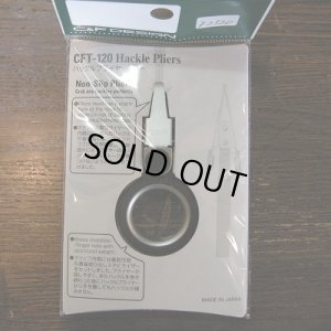 画像1: 【C&F】CFT-120 Hackle Pliers