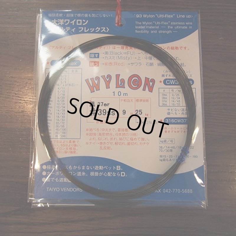 画像1: 【大洋ワイロン】ＷＹＫＯＮ (1)