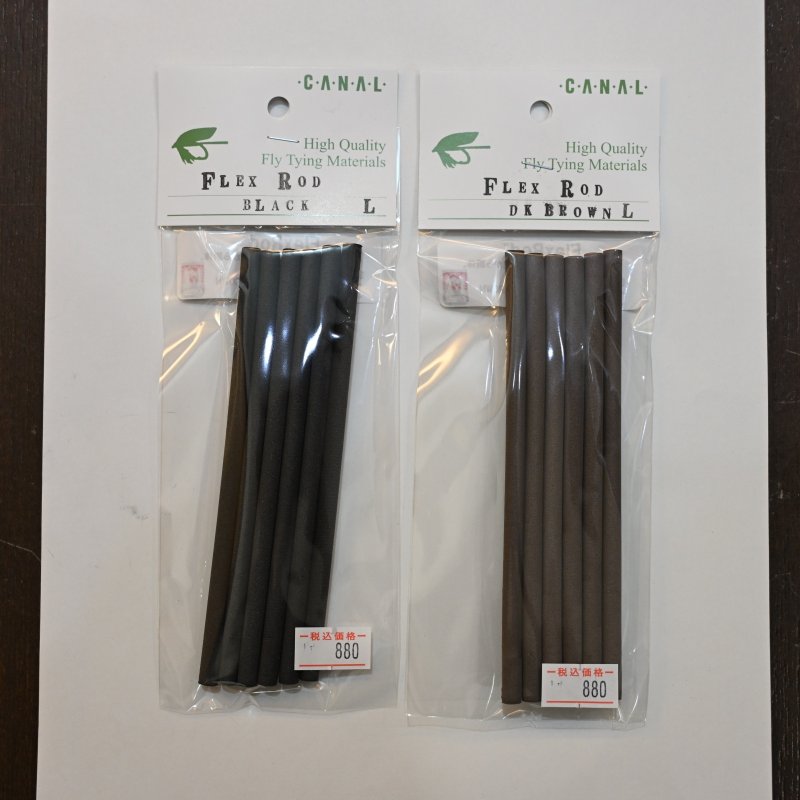 画像1: CANAL FLEX ROD（テレストリアルフォーム） (1)