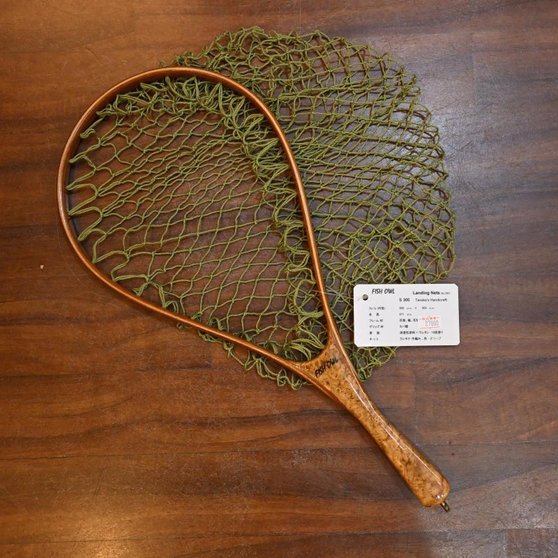 画像1: 【FISH-OWL】ストレートネット S300 内径 30cm No.1557 (1)