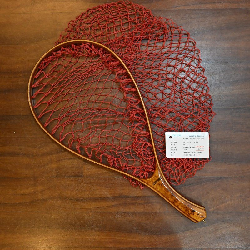 画像1: 【FISH-OWL】カーブネット C350 内径35cm No.951 (1)