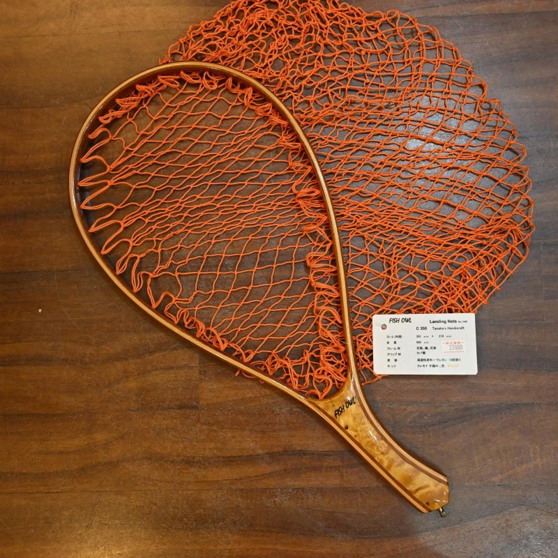 画像1: 【FISH-OWL】カーブネット C350 内径35cm No.1448 (1)
