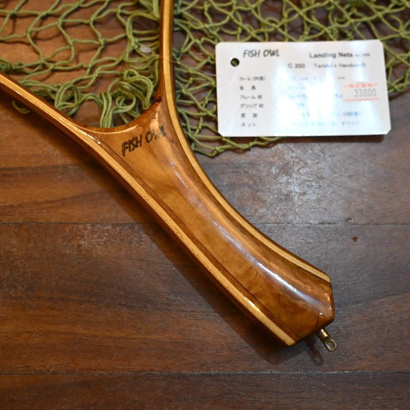 画像2: 【FISH-OWL】カーブネット C350 内径35cm No.1659 (2)