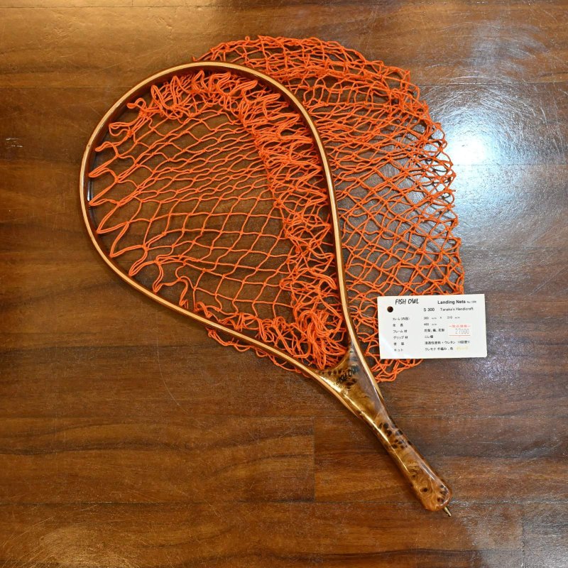 画像3: 【FISH-OWL】ストレートネット S300 内径 30cm No.1308 (3)