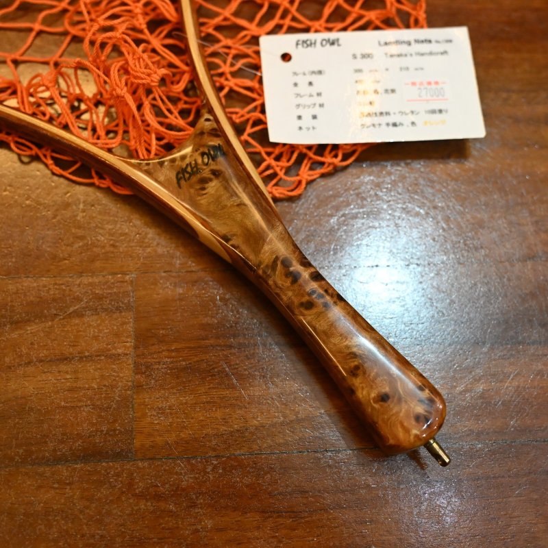 画像2: 【FISH-OWL】ストレートネット S300 内径 30cm No.1308 (2)