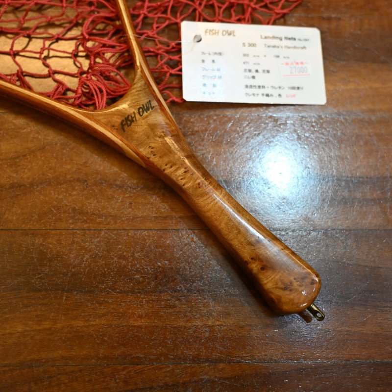 画像2: 【FISH-OWL】ストレートネット S300 内径 30cm No.1547 (2)