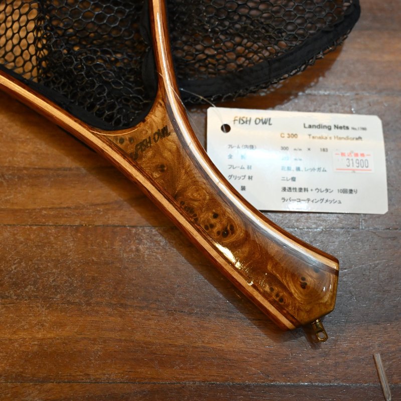 画像3: 【FISH-OWL】カーブ ラバーネット C300 内径 30cm No.1760 (3)