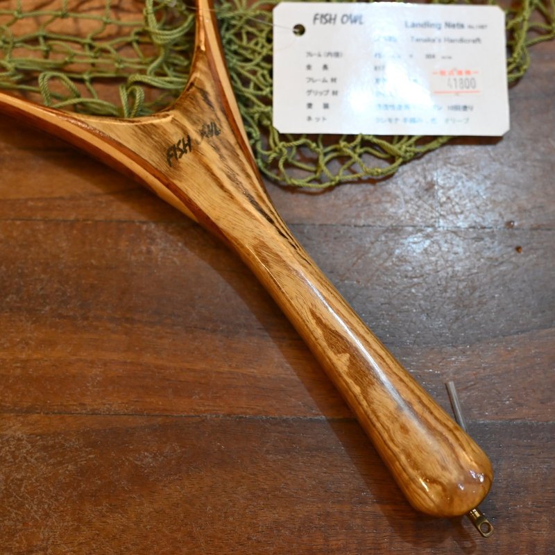画像2: 【FISH-OWL】ストレートネット S425 内径42.5cm  No.1487 (2)