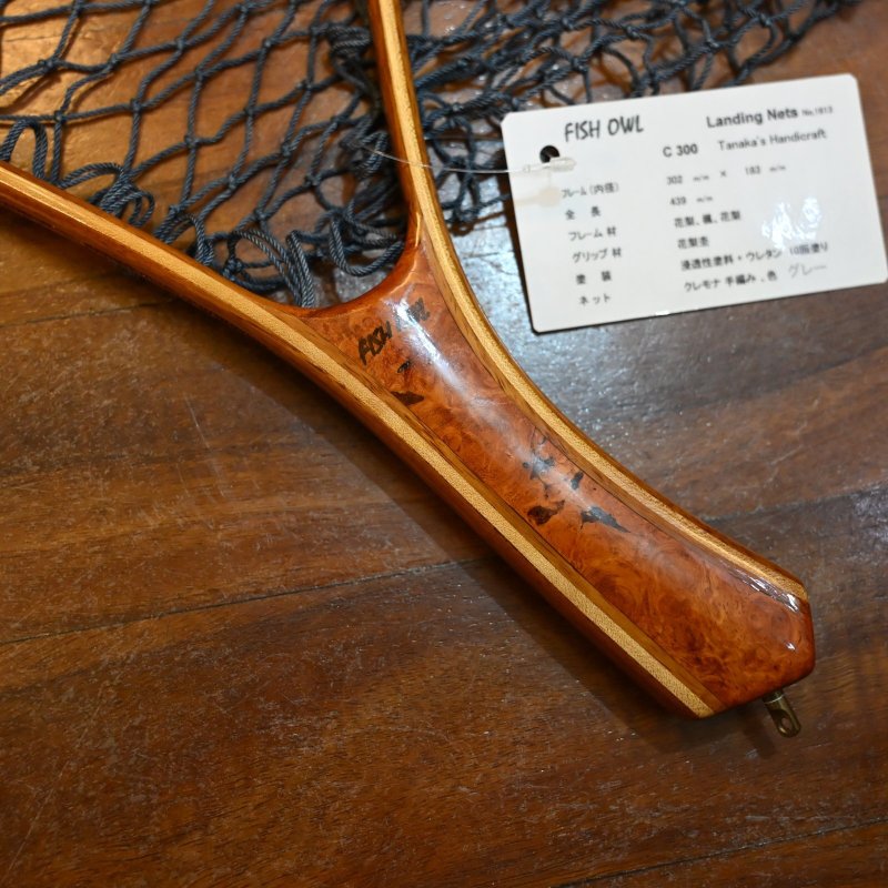 画像2: 【FISH-OWL】カーブ ラバーネット C300 内径 30cm No.1613 (2)