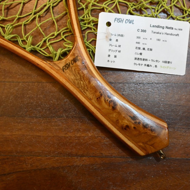画像2: 【FISH-OWL】カーブ ラバーネット C300 内径 30cm No.1609 (2)