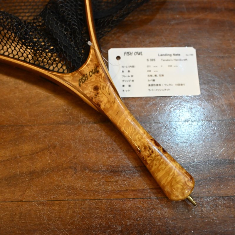画像2: 【FISH-OWL】ストレート ラバーネット S325 内径 32.5cm No.1790 (2)