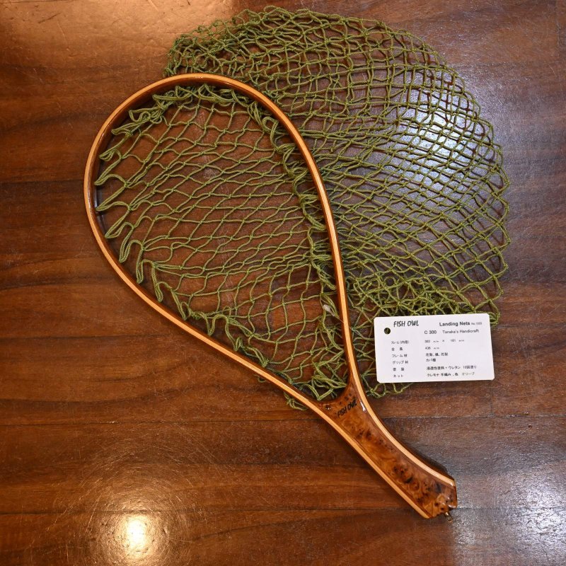 画像1: 【FISH-OWL】カーブ ネット C300 内径 30cm No.1333 (1)