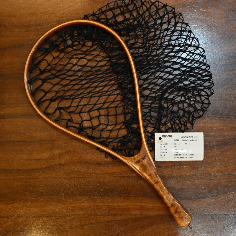 画像1: 【FISH-OWL】ストレートネット S300 内径 30cm No.1623 (1)
