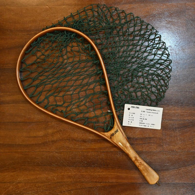 画像1: 【FISH-OWL】ストレートネット S300 内径 30cm No.1570 (1)