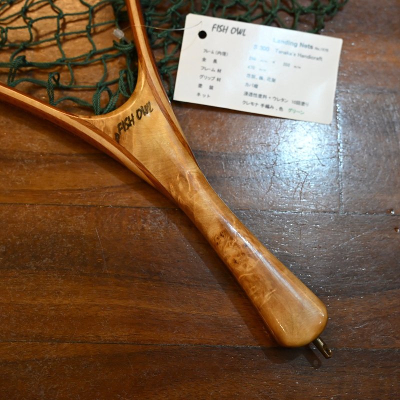 画像2: 【FISH-OWL】ストレートネット S300 内径 30cm No.1570 (2)