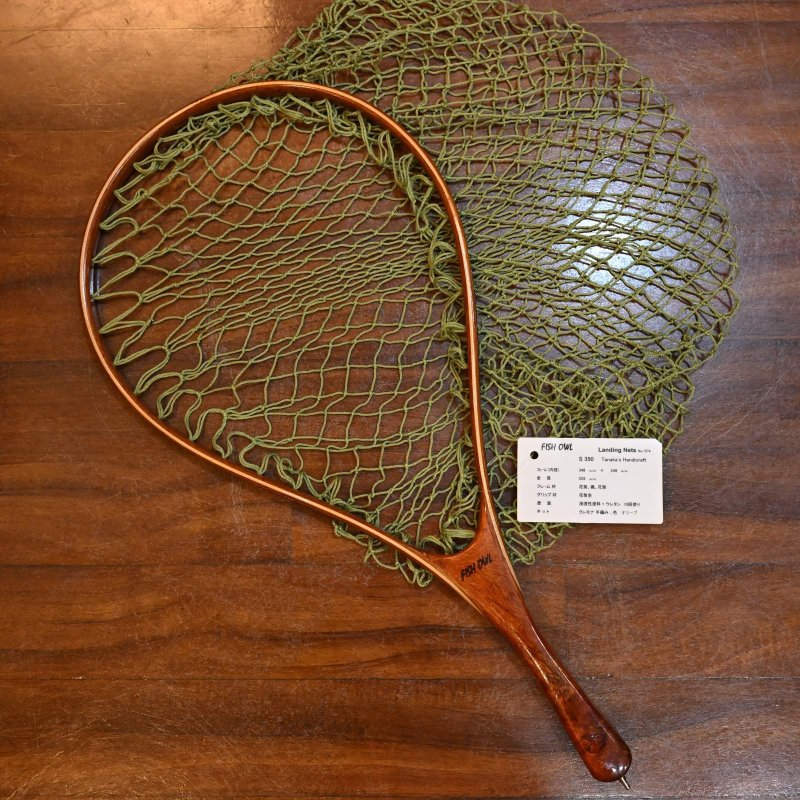画像1: 【FISH-OWL】ストレートネット S350 内径 35cm No.1574 (1)