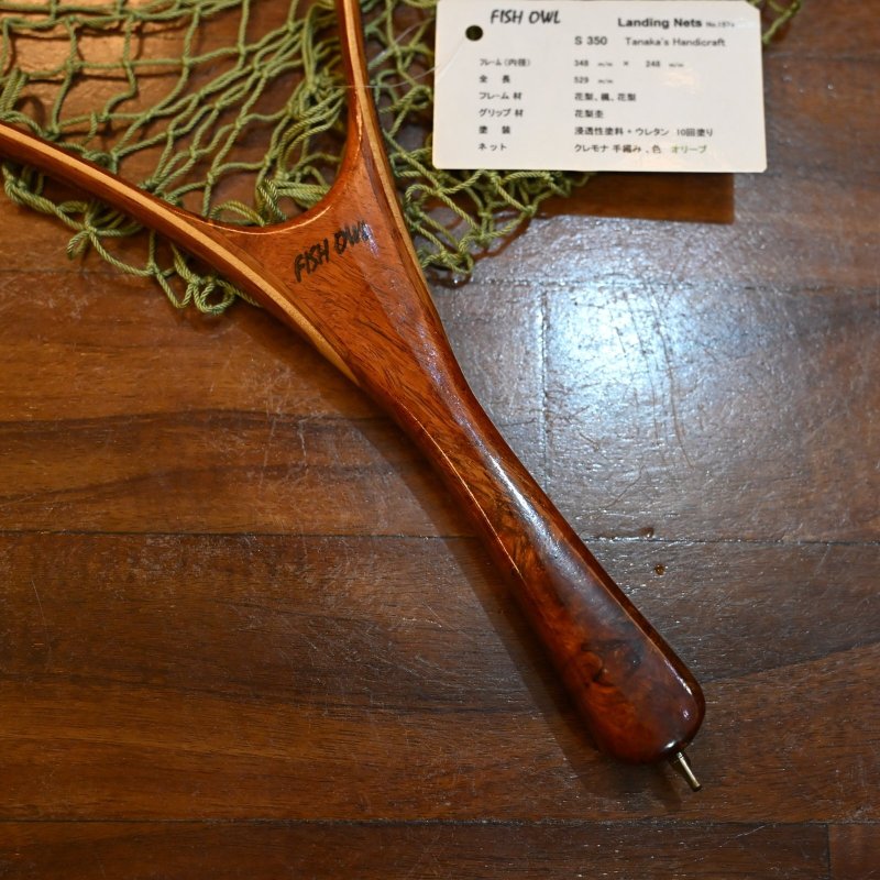 画像2: 【FISH-OWL】ストレートネット S350 内径 35cm No.1574 (2)