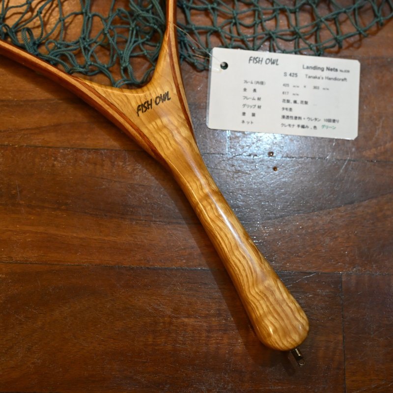 画像2: 【FISH-OWL】ストレートネット S425 内径42.5cm  No.839 (2)