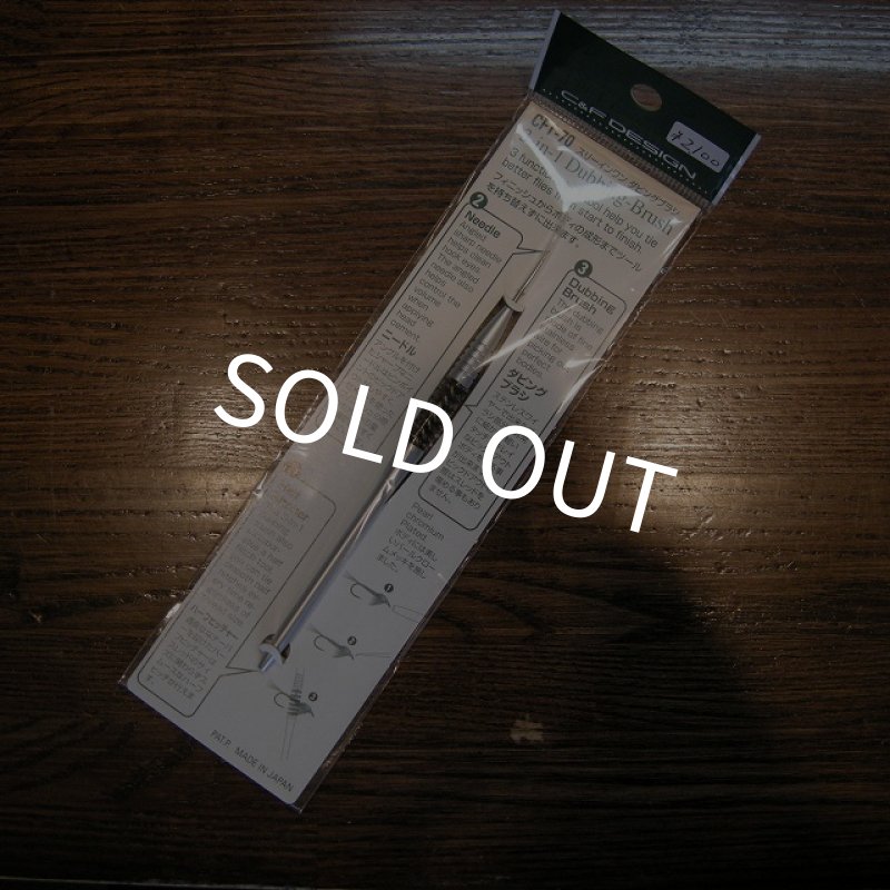 画像1: Ｃ＆Ｆ　3in1 ダビングブラシ (1)