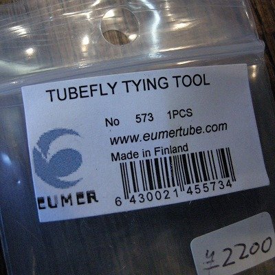 画像2: 【EUMER】TUBEFLY TYING TOOL