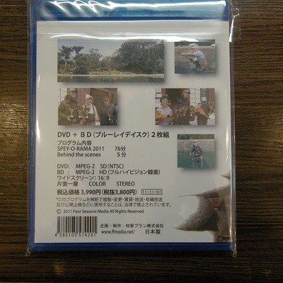画像2: 【DVD】SPEY-O-RAMA 2011