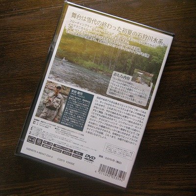 画像1: 【DVD】安田龍司 本流ウエットフライ入門