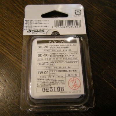 画像1: 【Owner】 Stinger Double SD-33TN 