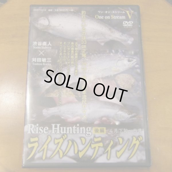 画像1: 【DVD】ワン・オン・ストリーム5　渋谷直人 Rise Hunting 後編 (1)
