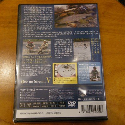 画像1: 【DVD】ワン・オン・ストリーム5　渋谷直人 Rise Hunting 後編
